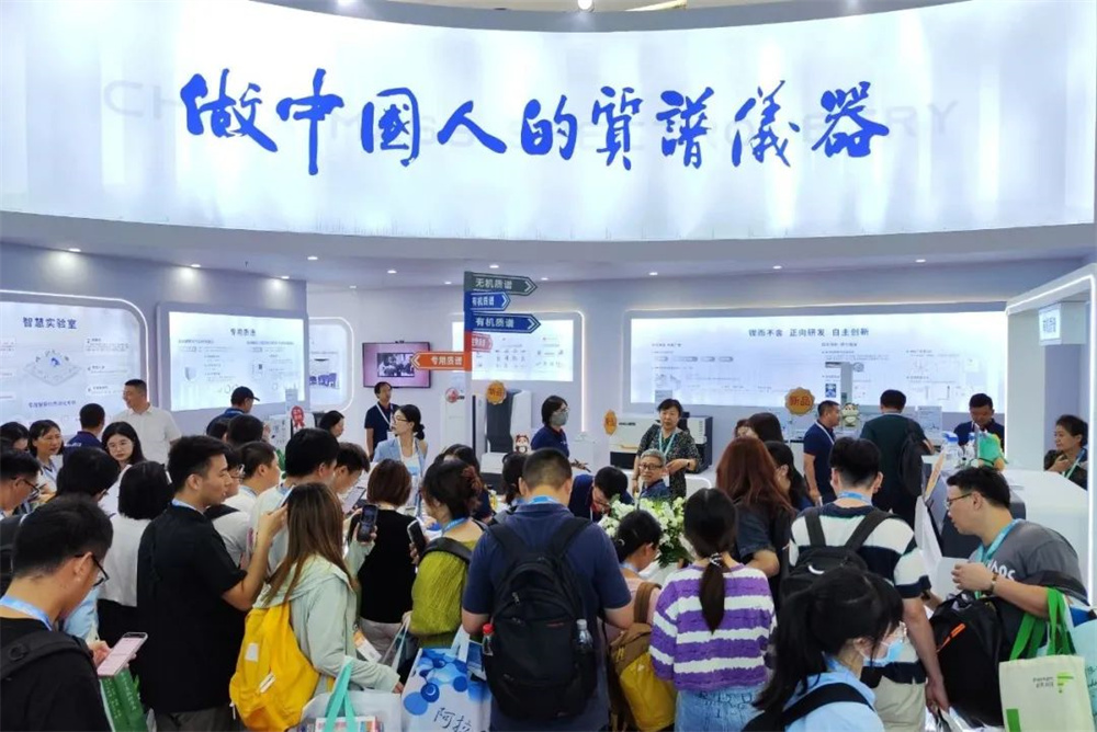 BCEIA 2023在北京隆重开幕，尊龙凯时人生就是博仪器亮相盛会